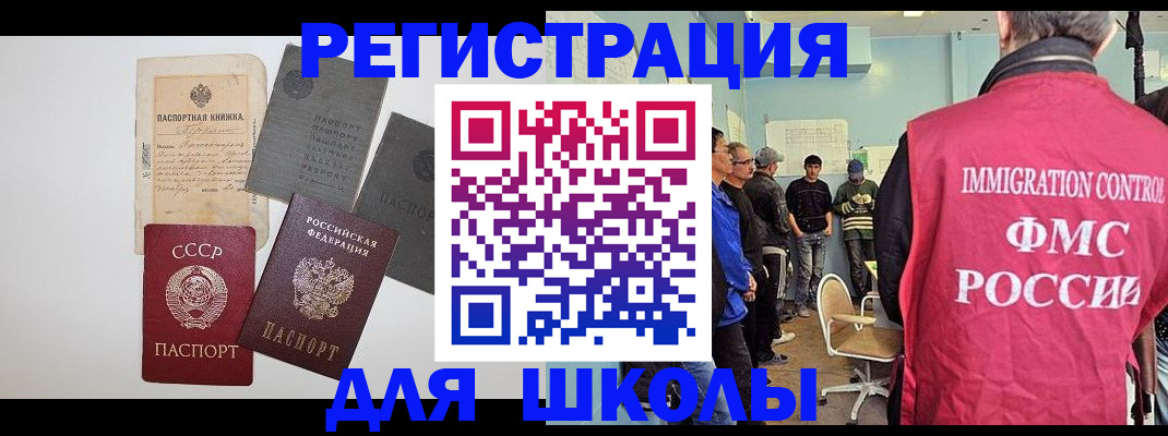 временная регистрация собственник в Губкинском